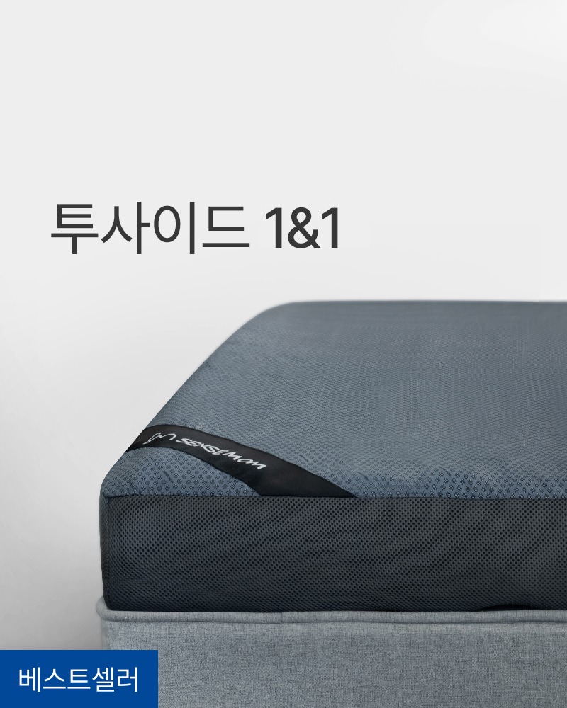 [1&amp;1 특가] 투사이드 (+프리미엄 방수커버 무료 증정)